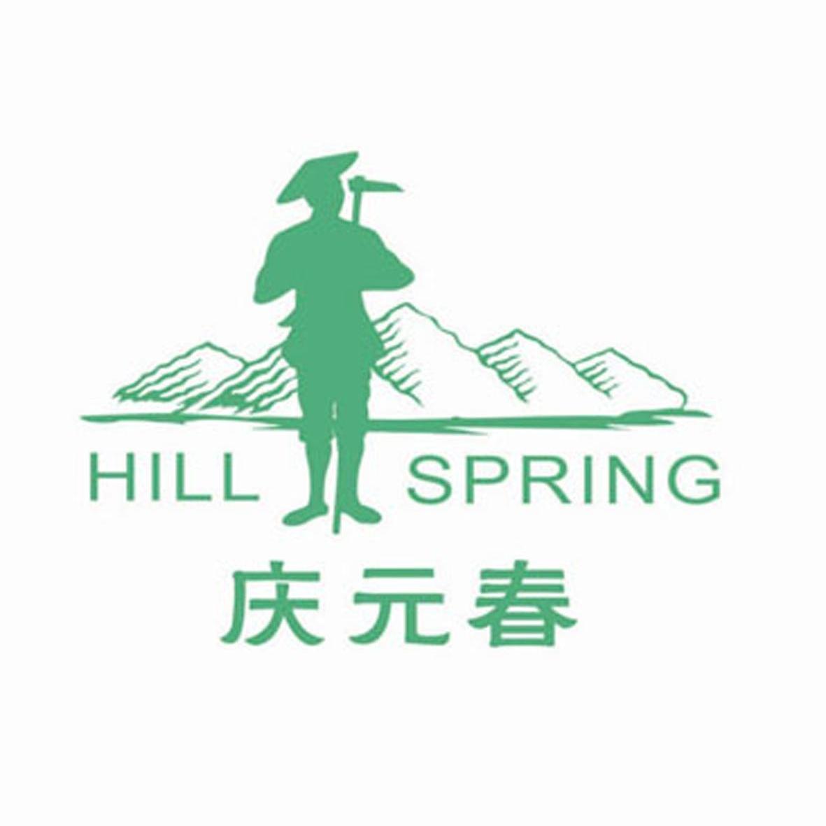 庆元春 hill spring