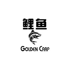 鲤鱼golden carp_注册号32880041_商标注册查询