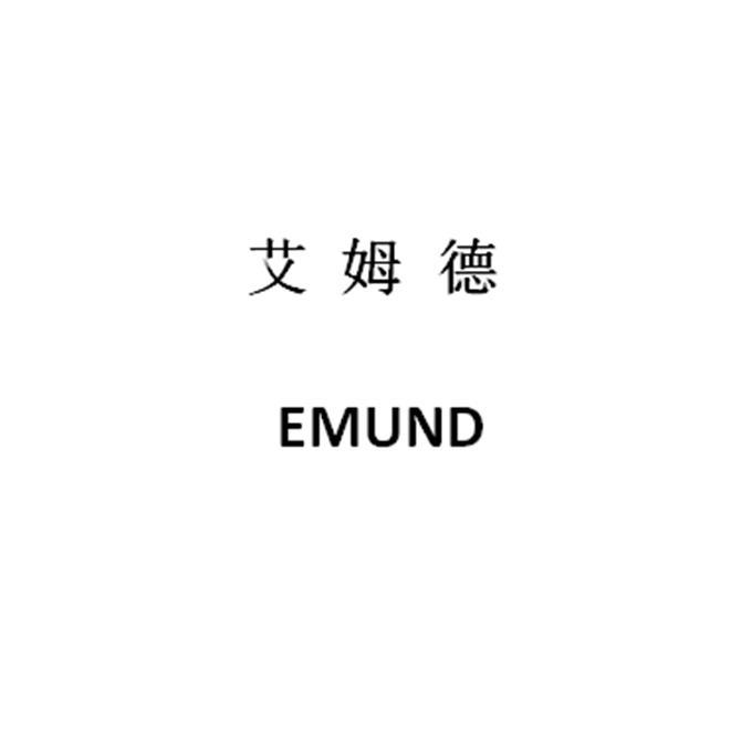 艾姆德