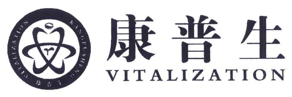 vitalization;康普生