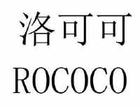 洛可可 rococo