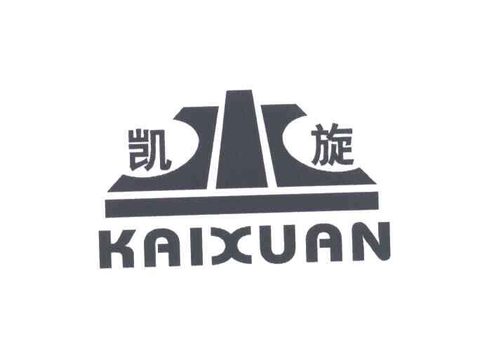 凯旋