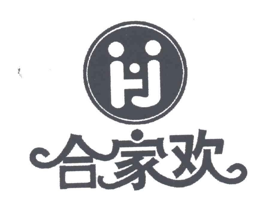 合家欢