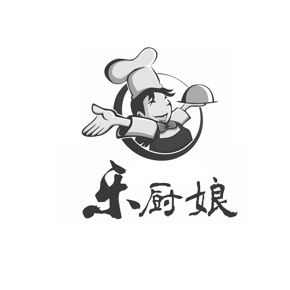 乐厨娘