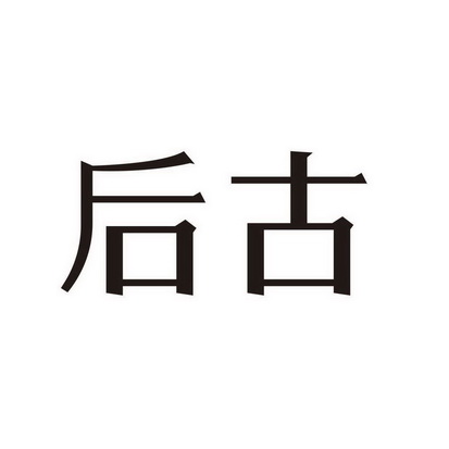 在手机上查看 商标详情