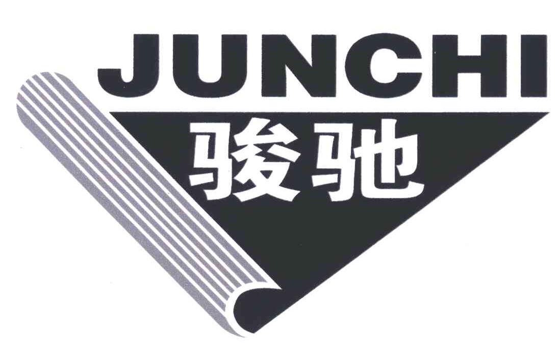 骏驰