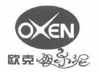 欧克多乐泥;oxen