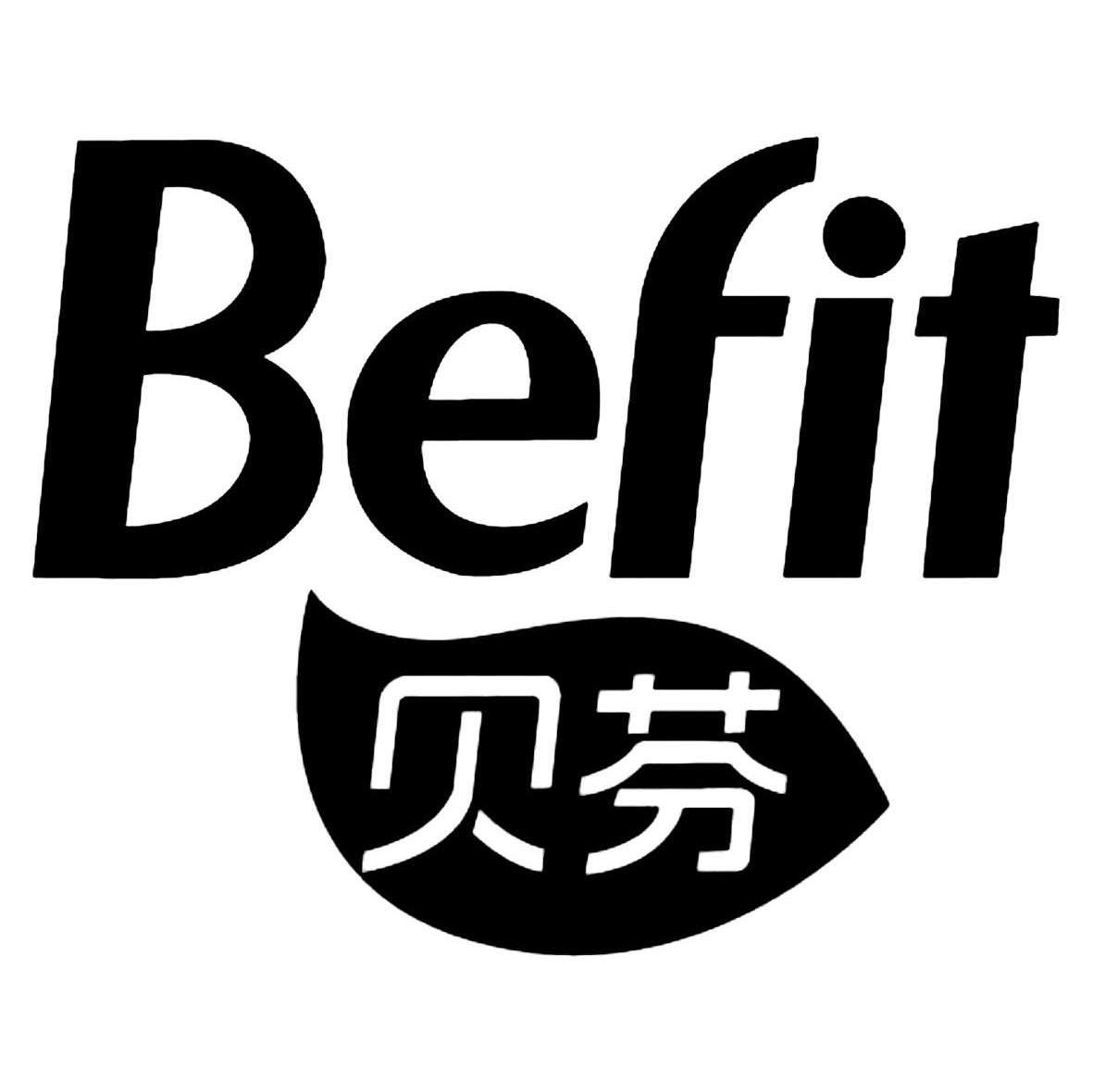 贝芬befit