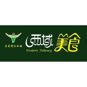 北京义和楼西域美食管理股份有限公司