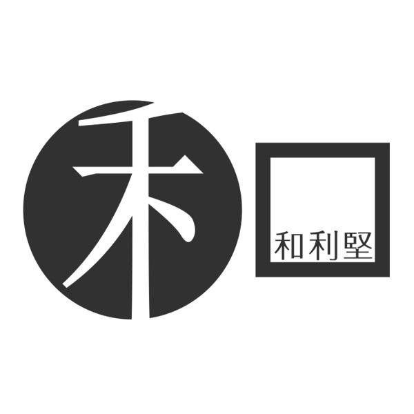 深圳市和利坚农产品有限公司