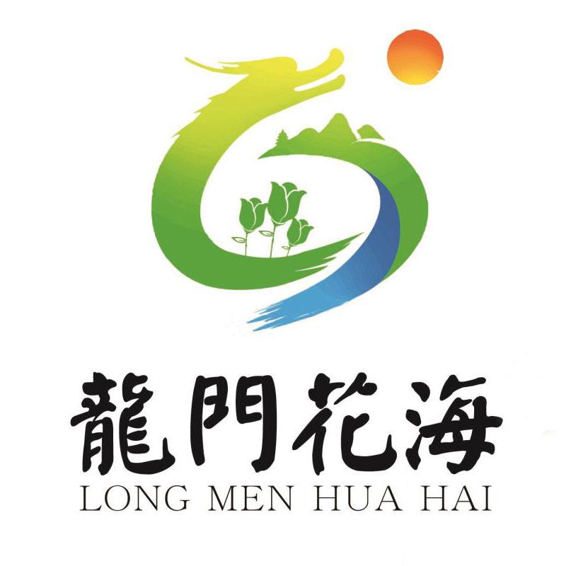龙门花海