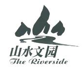 山水文园凯亚房地产开发有限公司