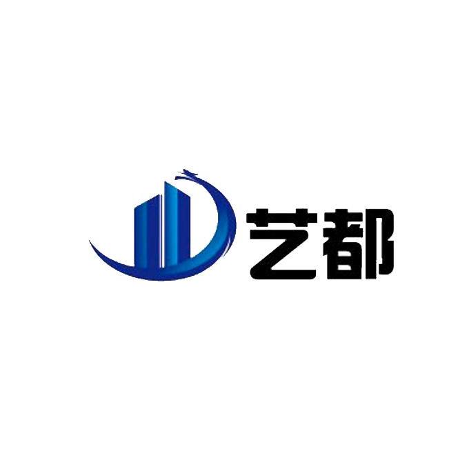 艺都