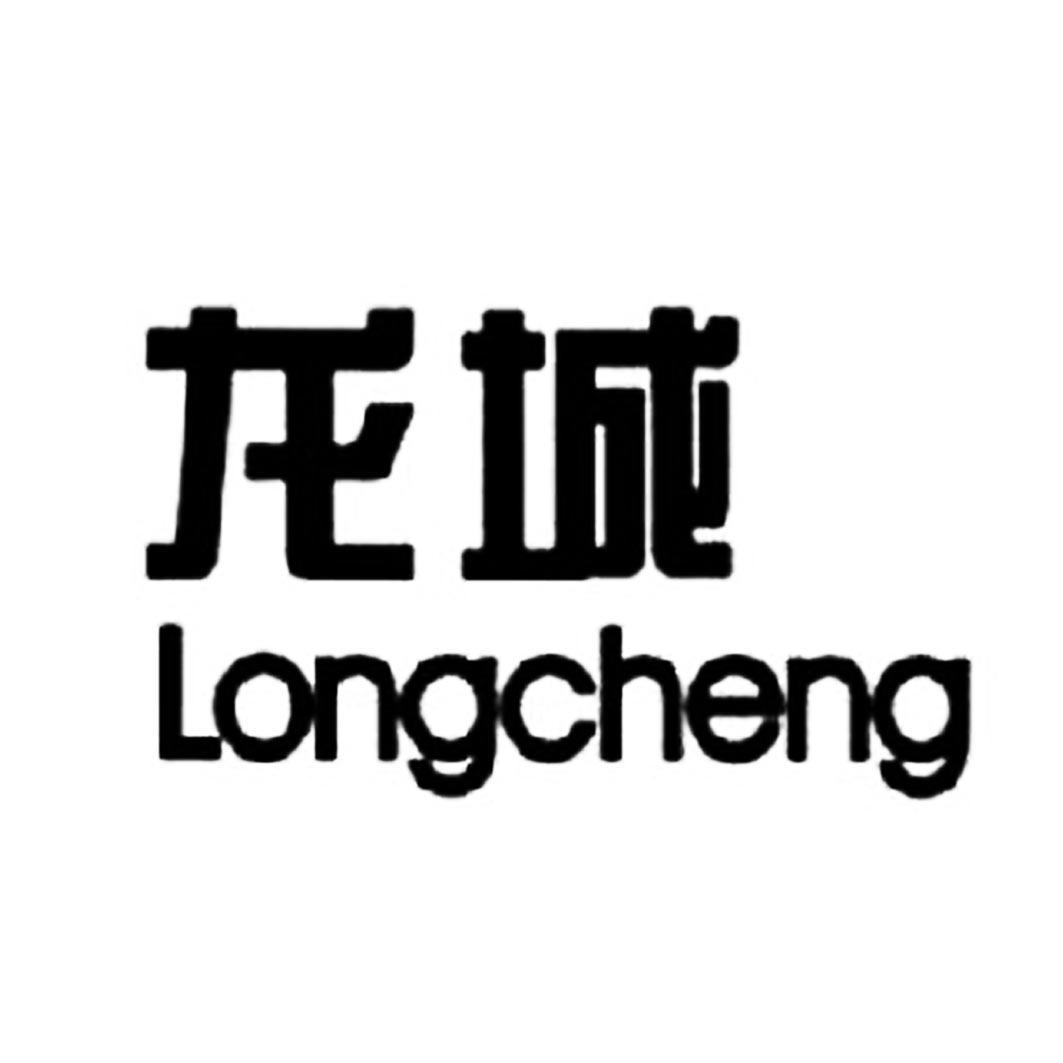 龙城