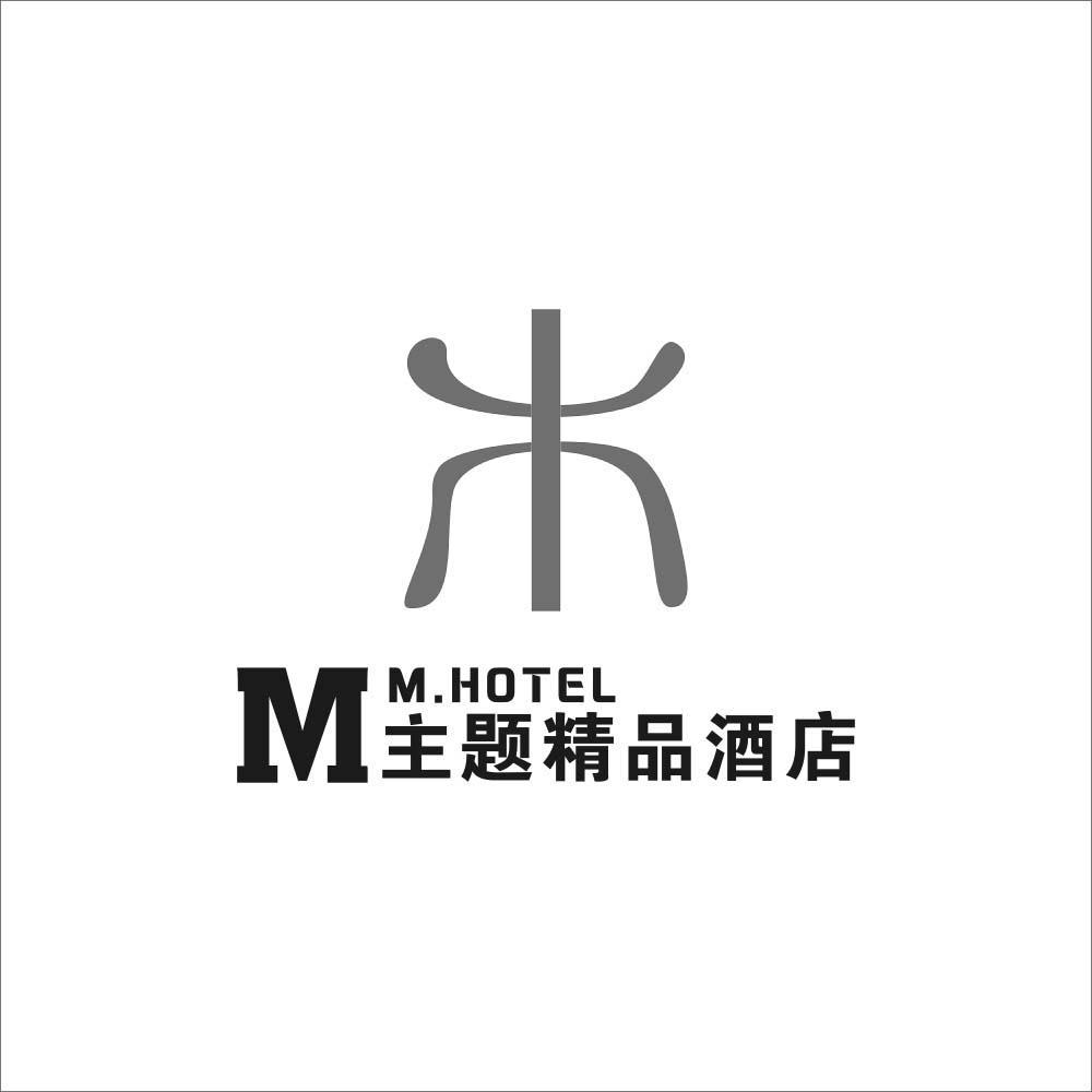 m主题精品酒店 mhotel