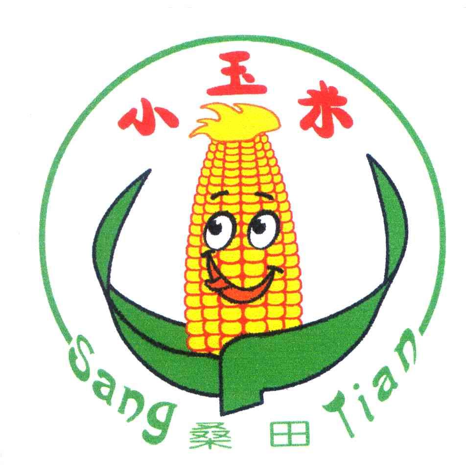 桑田小玉米;sangtian