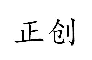 在手机上查看 商标详情