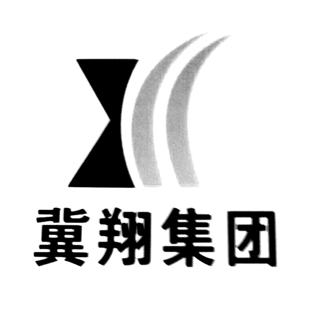 邯郸市冀翔冶金材料集团有限公司