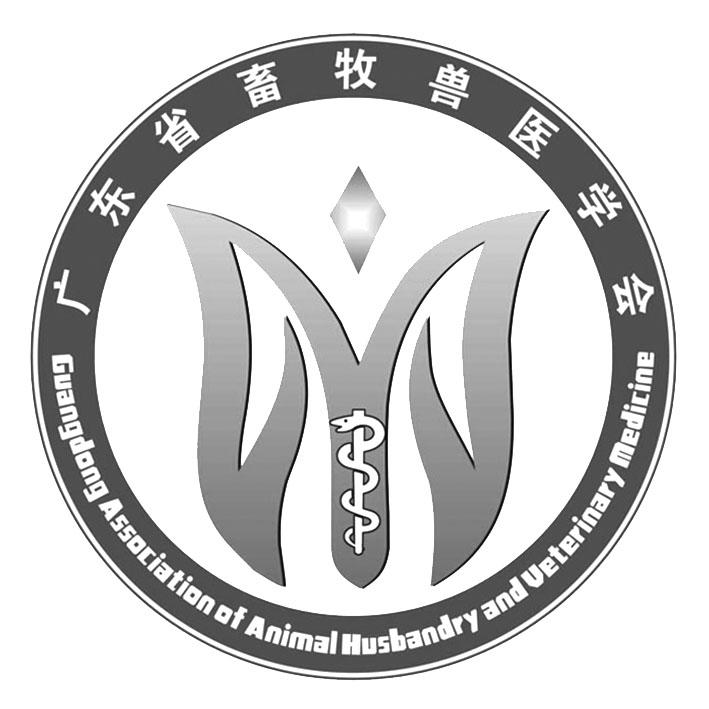 广东省畜牧兽医学会guangdongassociationofanimalhusbandryand