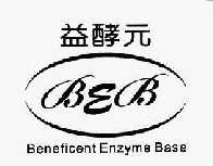 益酵元 beb beneficent enzyme base