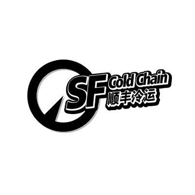 顺丰冷运 sfcoldchain