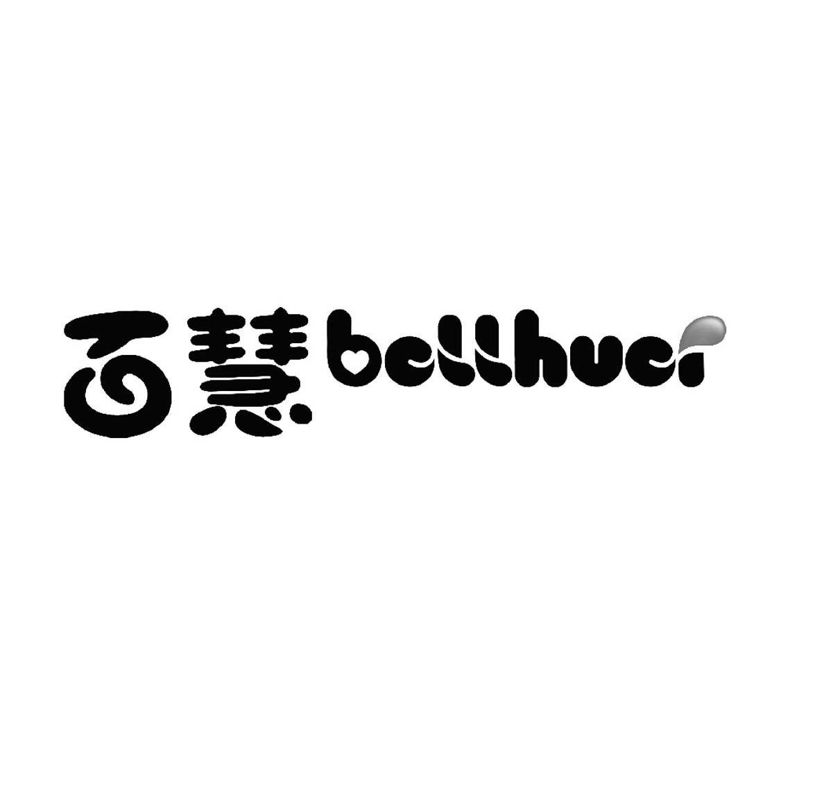 百慧bellhuei