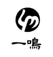 浙江一鸣食品股份有限公司