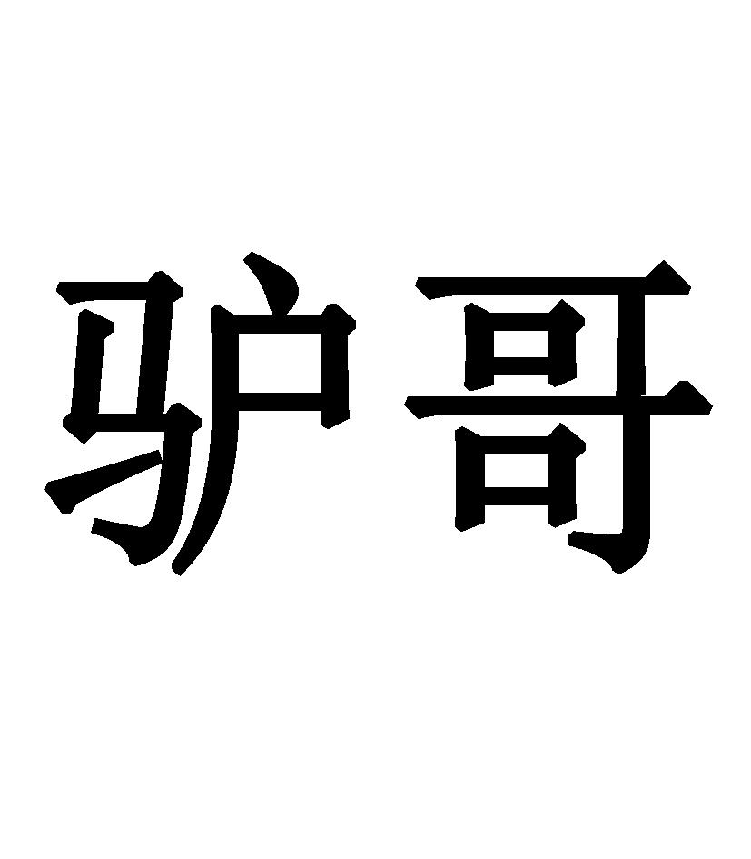 在手机上查看商标详情