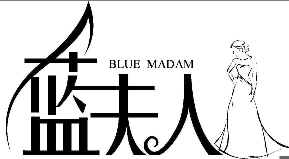 蓝夫人