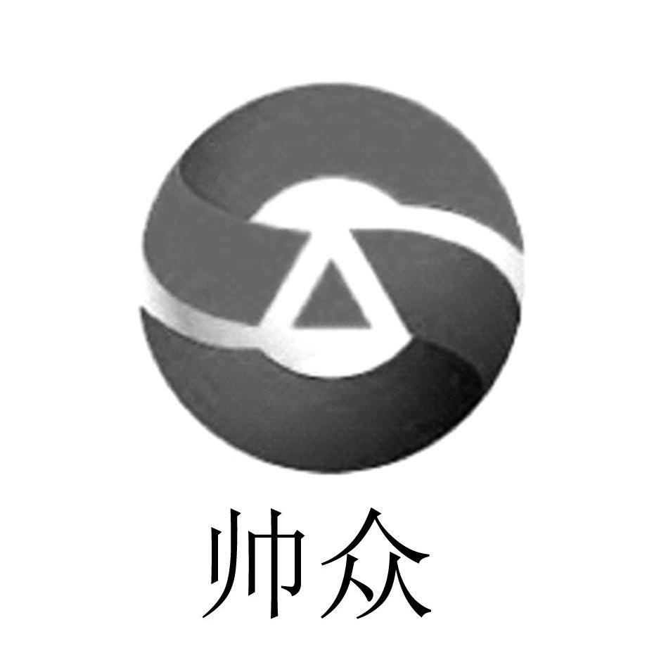 云南帅众劳务有限公司
