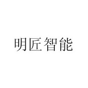 上海明匠智能系统有限公司_【信用信息_诉讼