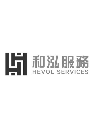 和泓服务 hevol services