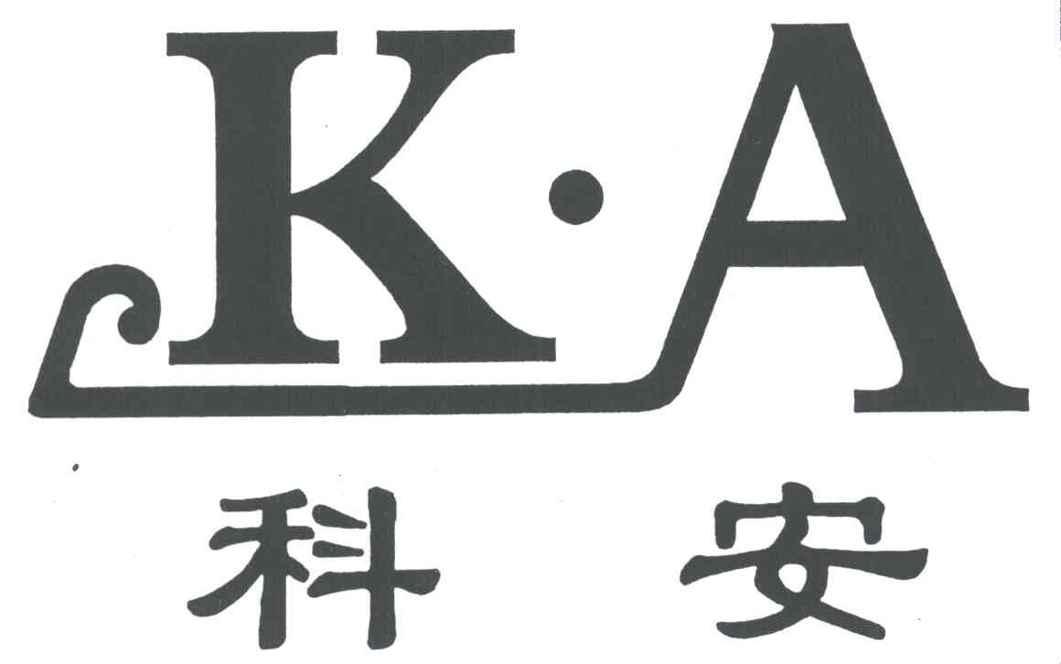 科安;ka