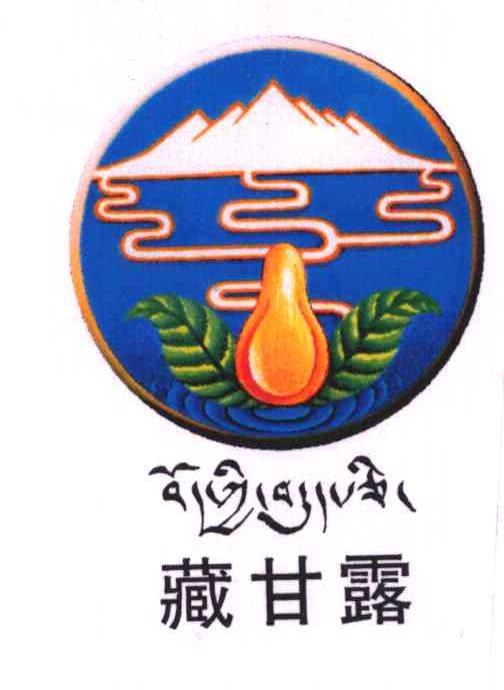 西藏甘露藏药股份有限公司