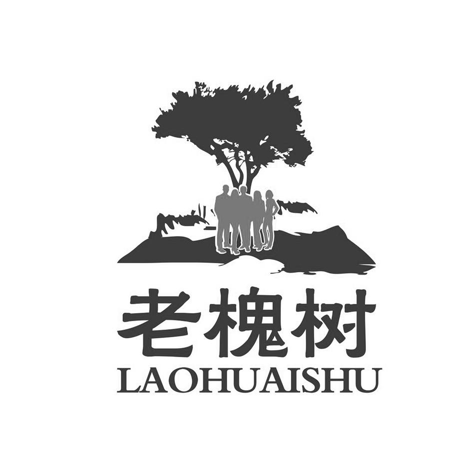 佬槐树