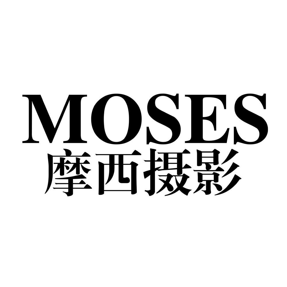 摩西摄影 moses