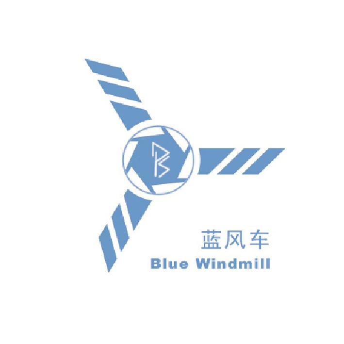 蓝风车bluewindmill