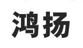 鸿扬家居有限公司