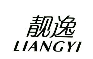 靓逸