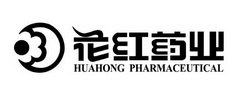 花红药业 huahong pharmaceutical
