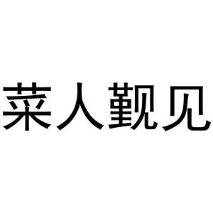 青岛满谦合信息科技有限公司