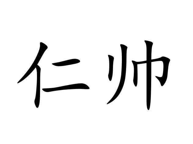 海南南海一品实业有限公司