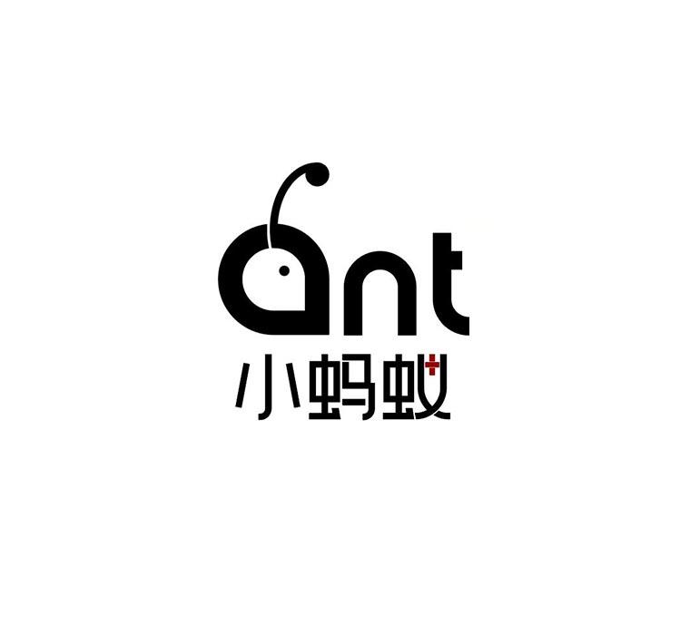 小蚂蚁 ant