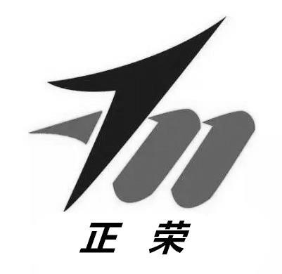 正荣_注册号31891728_商标注册查询 天眼查