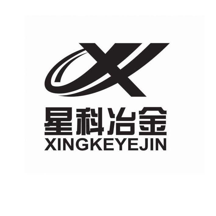 江苏星科冶金机械制造有限公司