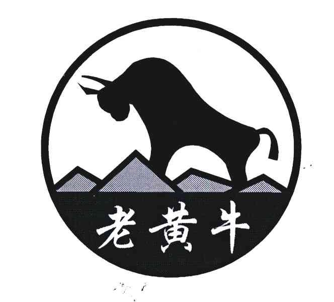 老黄牛