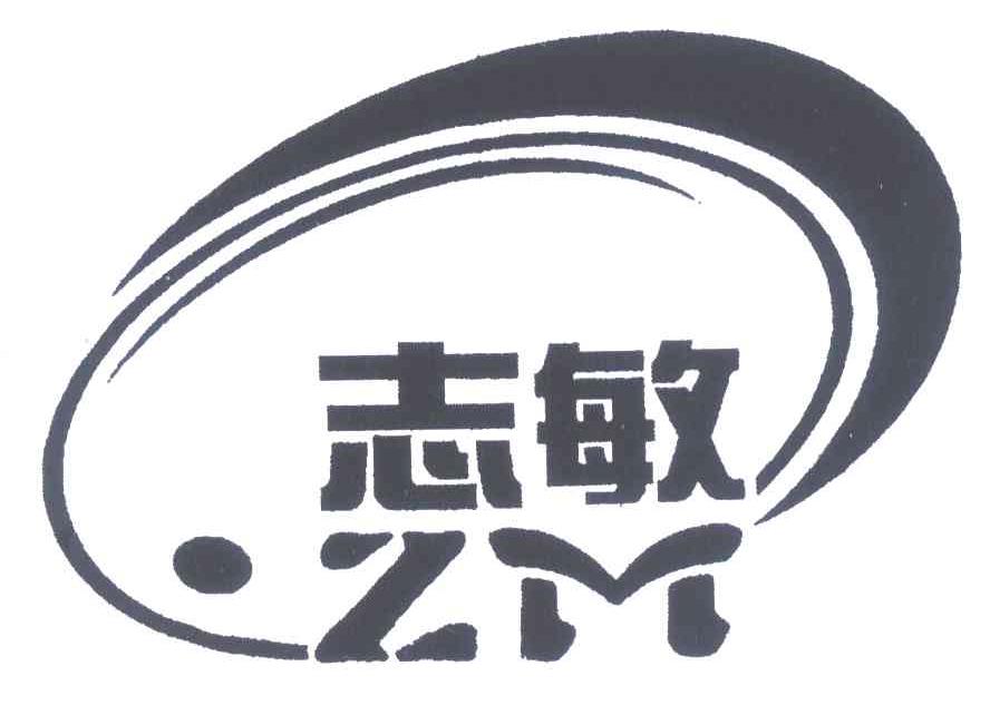 志敏zm