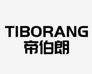 帝伯朗 tiborang