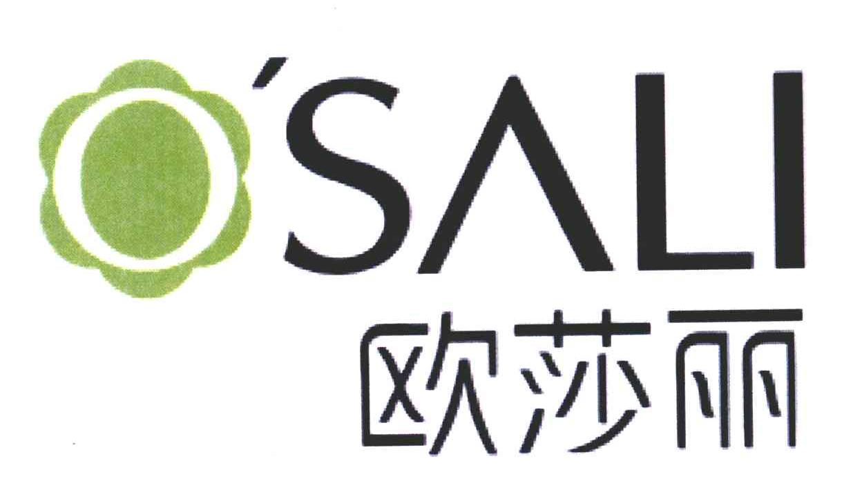 欧莎丽;osali