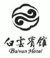 baiyun hotel;白云宾馆